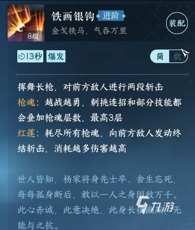 逆水寒手游血河技能介绍 逆水寒手游血河技能厉害吗
