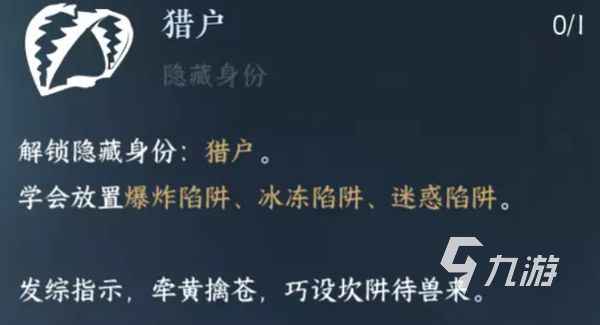 逆水寒手游隐藏身份玩法介绍 逆水寒手游职业怎么隐藏身份