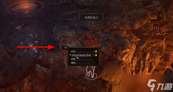 博德之门3精金熔炉任务怎么完成