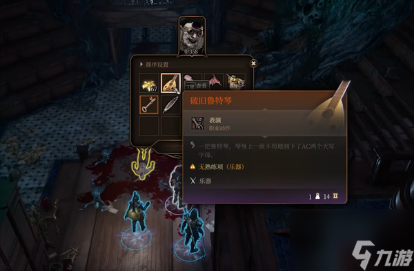 博德之门3阿尔特的私人物品在哪 -阿尔特的私人物品位置介绍