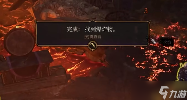 博德之门3找到爆炸物任务怎么完成