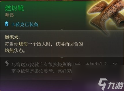 博德之门3卡拉克RP向Build与装备怎么搭配-博德之门3卡拉克rp向build与装备搭配指南