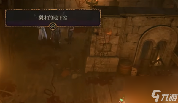 博德之门3弗兰克梨木任务玩法 弗兰克梨木任务通关流程[附图]
