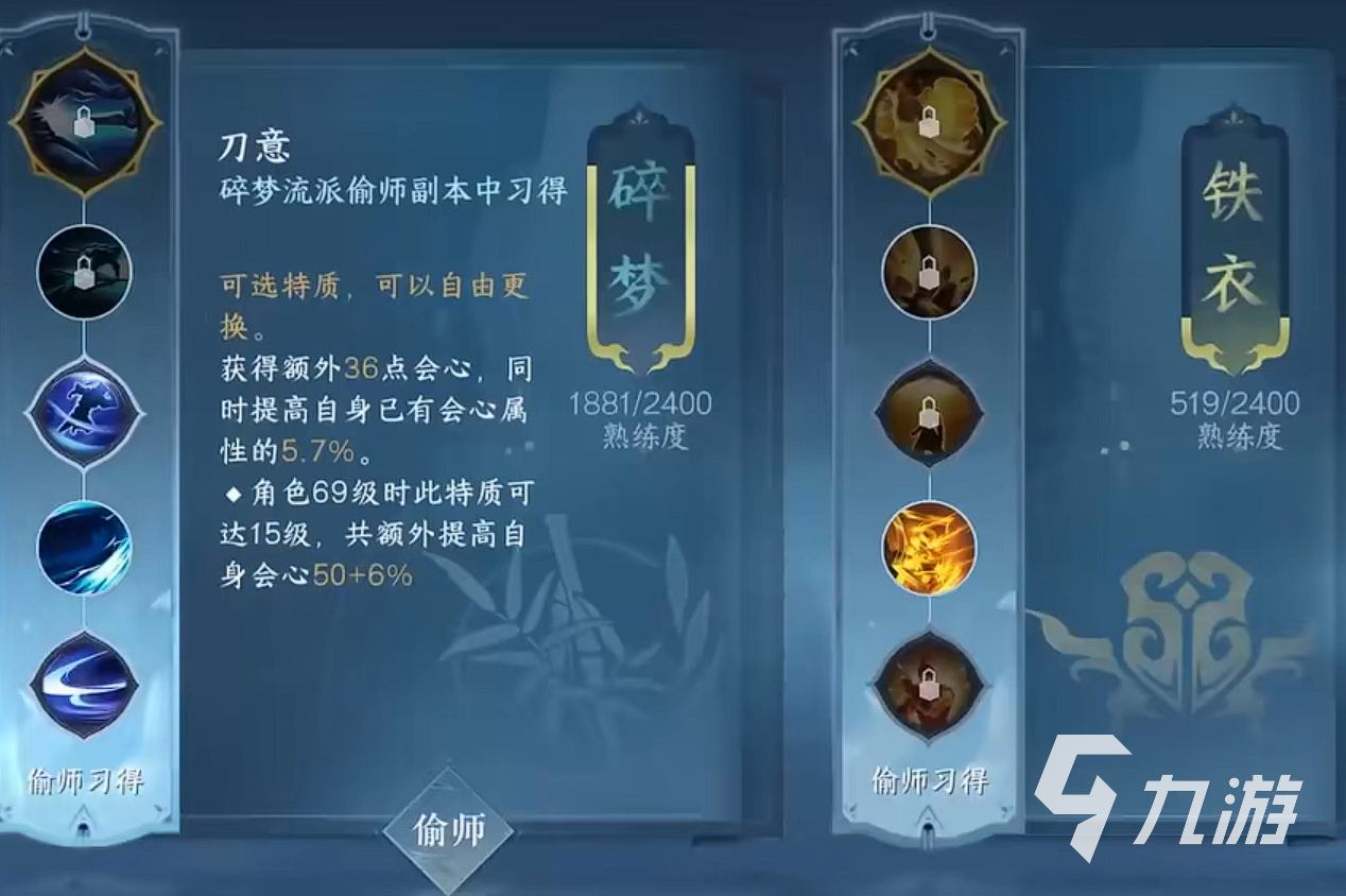 逆水寒手游九灵高爆发技能搭配 逆水寒手游九灵技能搭配分享