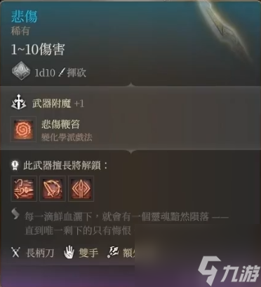 博德之门3装备大全