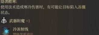 博德之门3法师搭配攻略 法师搭配什么法术好?