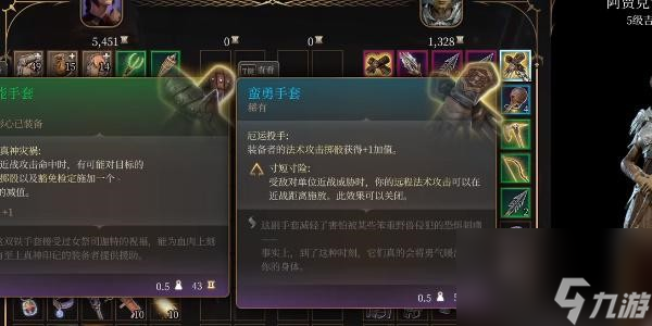 博德之门3蛮勇手套获得步骤