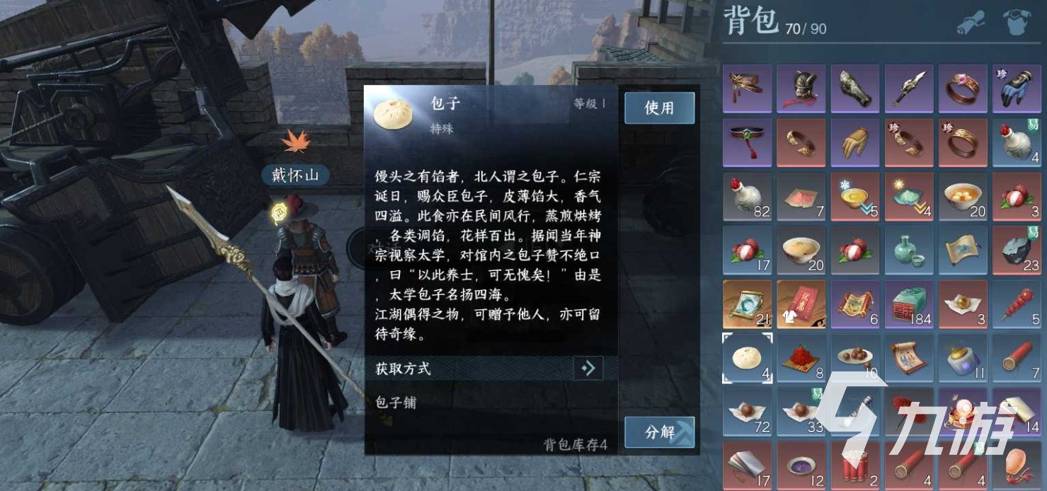 逆水寒手游雁门关探索攻略 逆水寒手游雁门关奇遇一览