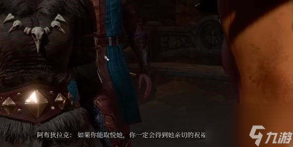 博德之门3劳薇塔的祝福获得方法