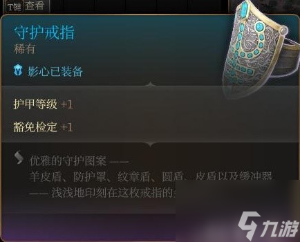 《博德之门3》装备与特别物品收集攻略