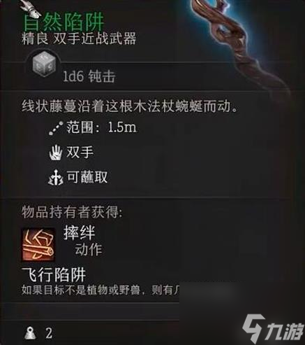 博德之门3武器大全