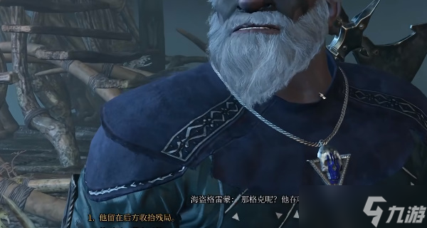 博德之门3找到爆炸物任务怎么完成