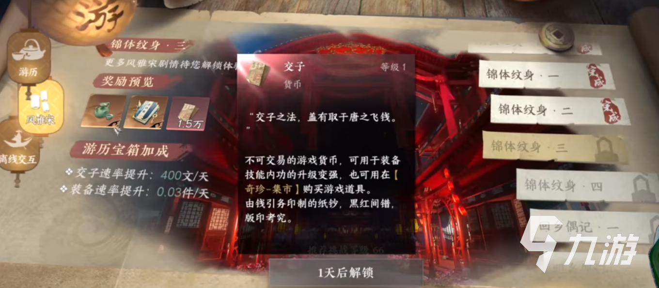 逆水寒手游怎么提升战力 逆水寒手游战力提升方法大全