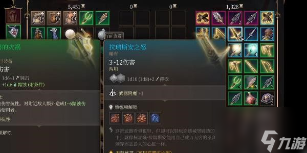 博德之门3拉瑞斯安之怒获得方法