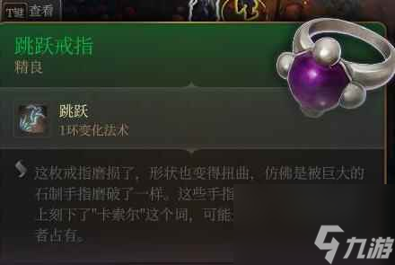 《博德之门3》第一章矮人商人装备介绍