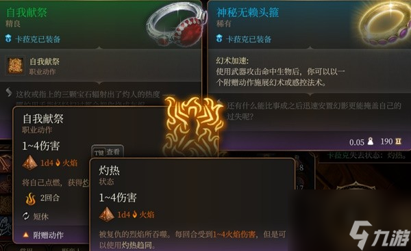 《博德之门3》全队友RP向Build与装备搭配推荐