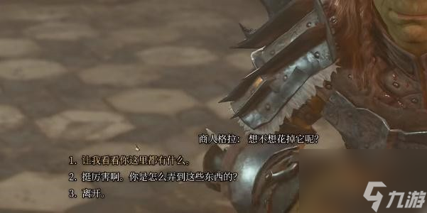 博德之门3疗愈之靴获得方法