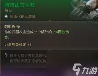 博德之门3双手弩盗贼Build分享