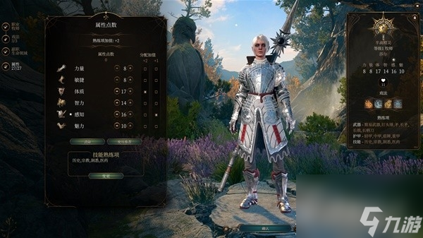 《博德之门3》影心RP向Build与装备搭配推荐攻略