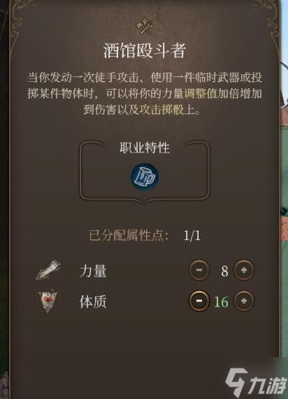 《博德之门3》散打僧怎么玩?散打僧职业玩法心得了解一下