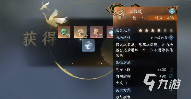 逆水寒手游外功攻略 逆水寒手游外功详解