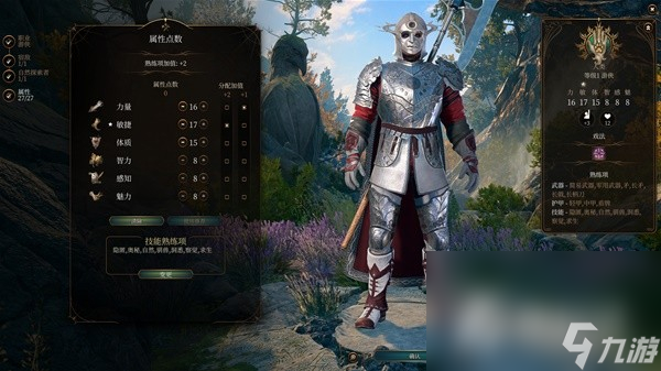 《博德之门3》明斯克RP向Build与装备搭配推荐