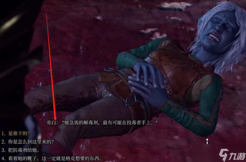 博德之门3如何救图拉