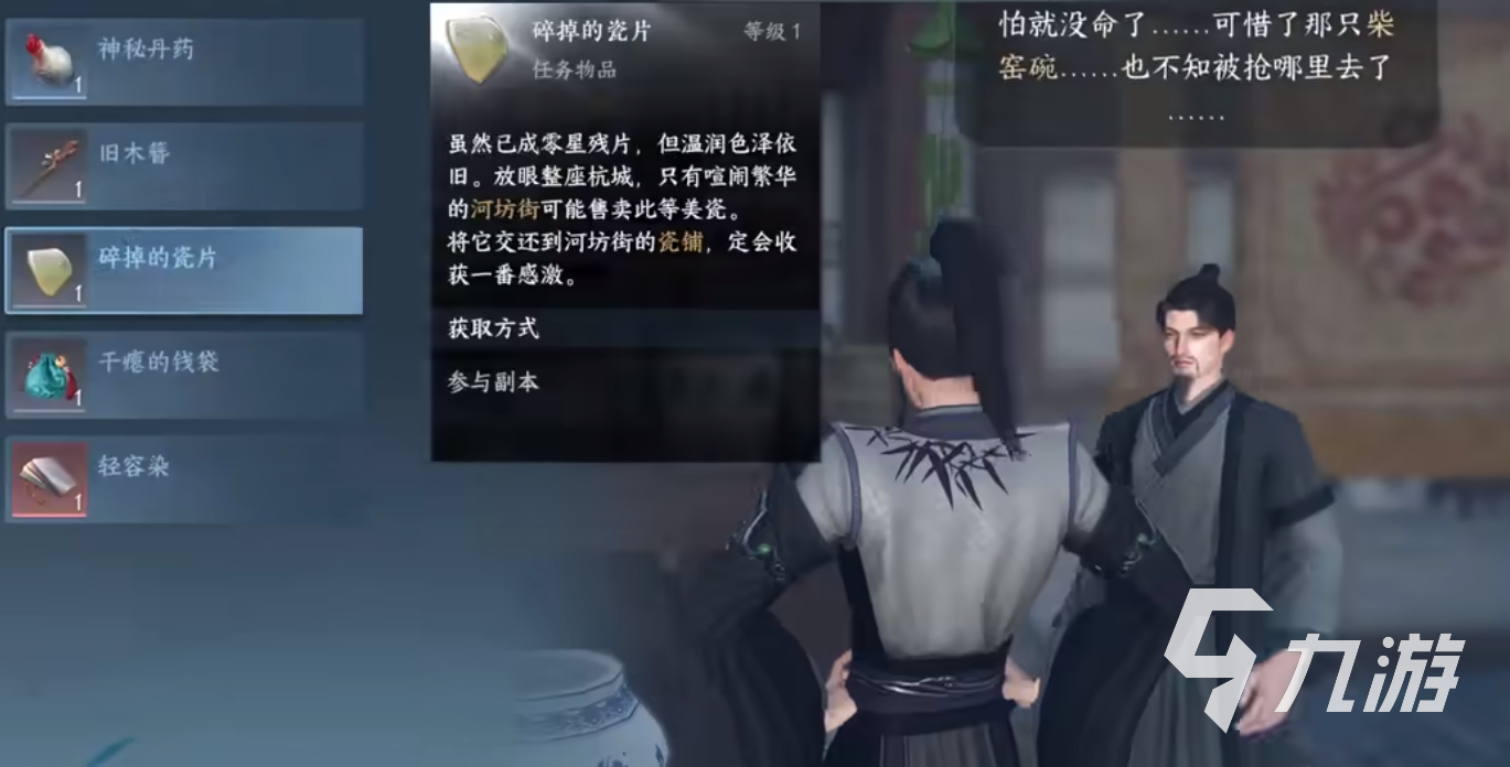 逆水寒手游水啸钱塘成就怎么做 水啸钱塘成就攻略