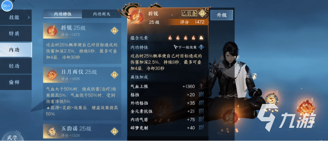 逆水寒手游铁衣内功搭配介绍 逆水寒手游适合铁衣内功怎么搭配