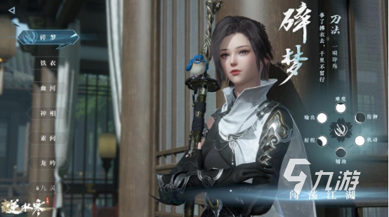 逆水寒手游梦故事中任务怎么完成 逆水寒手游梦故事中任务解析