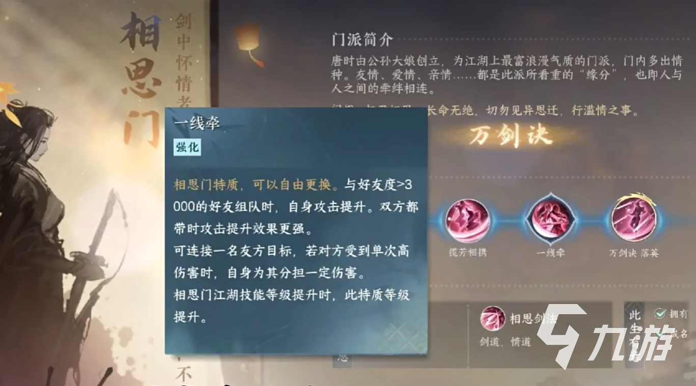 逆水寒手游门派全职业介绍一览 逆水寒手游门派攻略