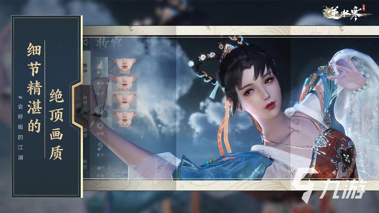 逆水寒手游繁花一梦详解 逆水寒手游繁花一梦获取攻略