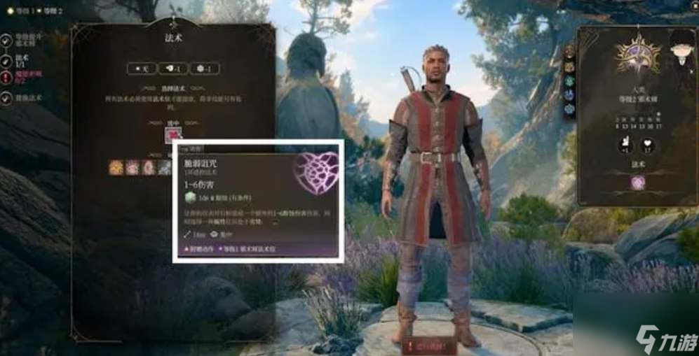 博德之门3威尔该怎么加点