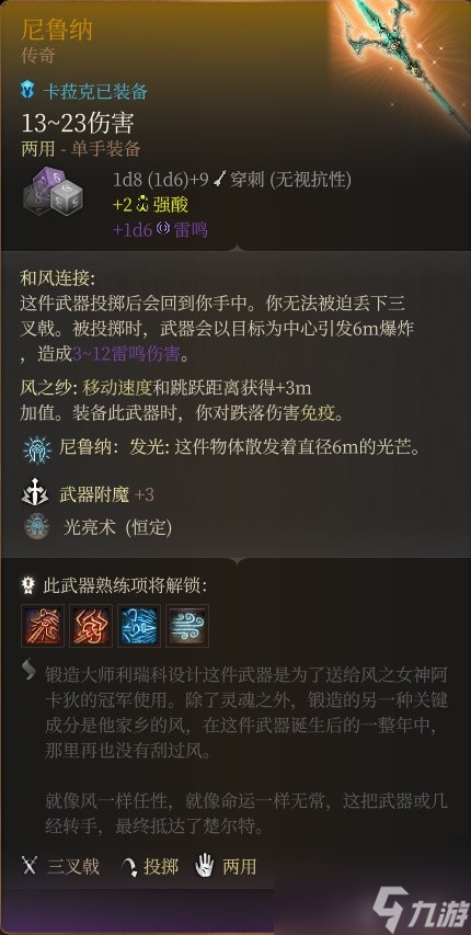 博德之门3卡拉克RP向Build与装备怎么搭配-博德之门3卡拉克rp向build与装备搭配指南