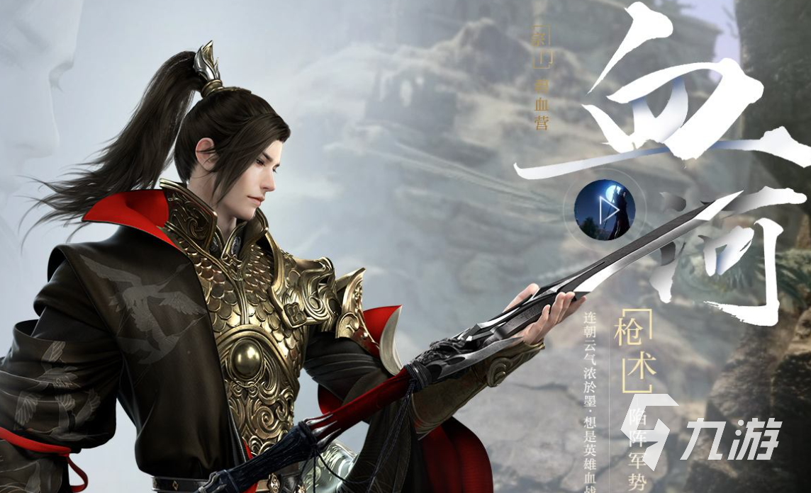 逆水寒手游战士攻略 逆水寒手游战士玩法盘点