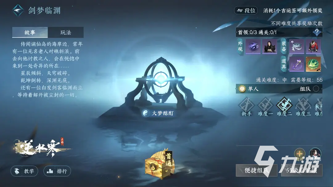逆水寒手游帮会升级攻略 逆水寒手游帮会升级方法介绍