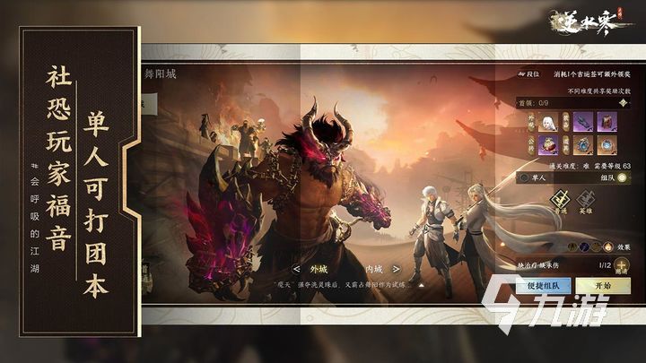 逆水寒手游神兵橙武怎么获得 逆水寒手游神兵橙武获取方法