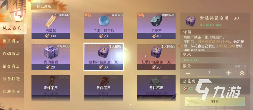 逆水寒手游幸运丹作用有哪些 逆水寒手游幸运丹作用详细介绍
