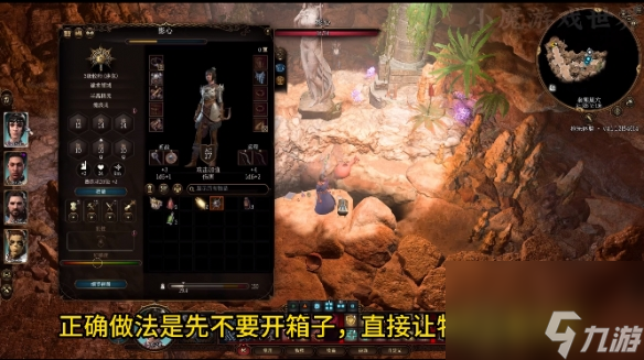 《博德之门3》塞伦涅的封印怎么打开 塞伦涅的封印怎么解