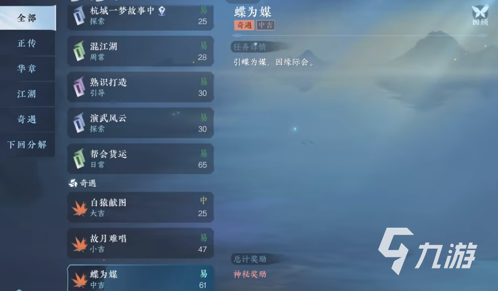 逆水寒手游长相思时装怎么获得 逆水寒手游长相思获取教程