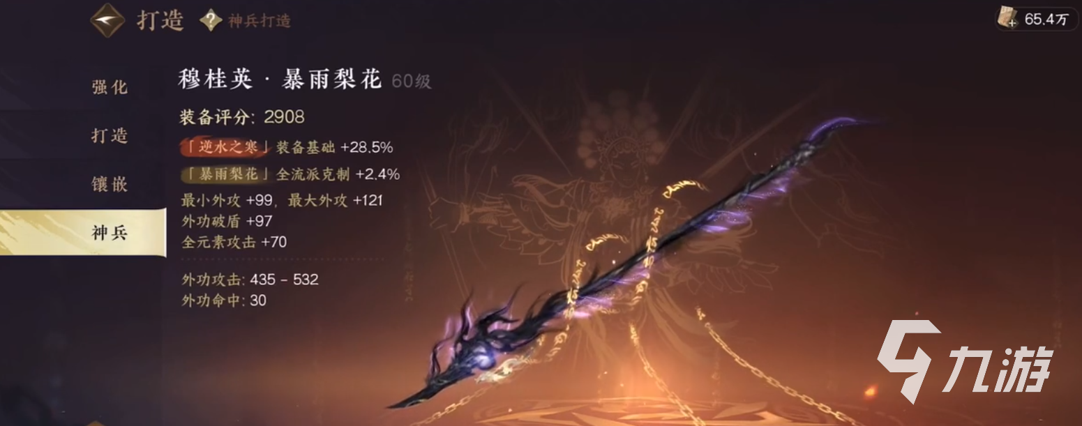 逆水寒手游神器怎么弄呢 橙武神器获取攻略