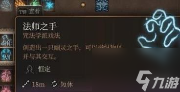 博德之门3法师搭配攻略 法师搭配什么法术好?
