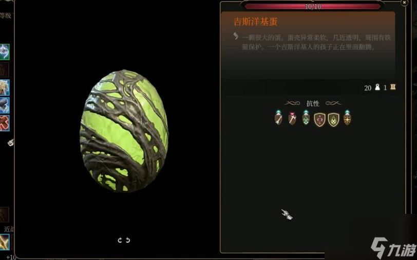 博德之门3蛋怎么孵化 博德之门3蛋孵化方法