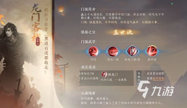 逆水寒手游怎么给别人挂悬赏 逆水寒手游悬赏找人方法分享