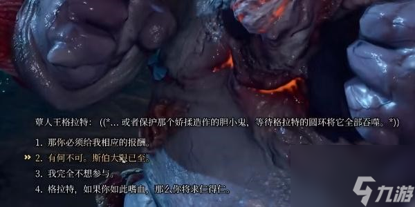 博德之门3寒冬之握获得方法