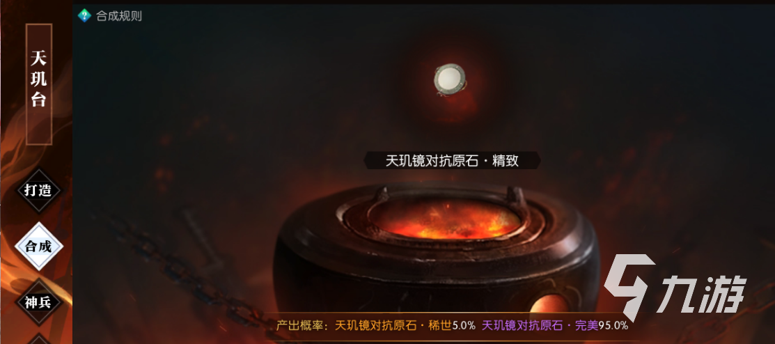 逆水寒手游装备培养攻略 逆水寒手游装备养成方法分享