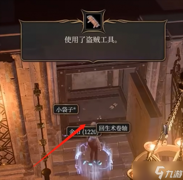 《博德之门3》五号钥匙获取位置介绍