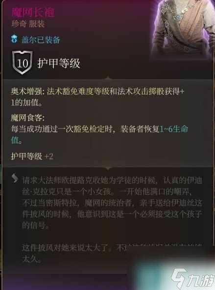 《博德之门3》控场法师构筑推荐