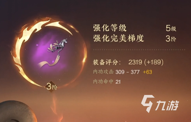逆水寒手游装备词条怎么选 各职业装备词条选择攻略