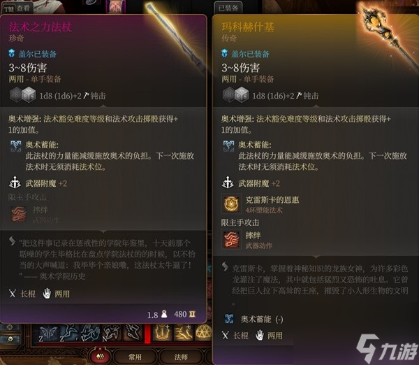 《博德之门3》全队友RP向Build与装备搭配推荐